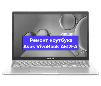 Замена hdd на ssd на ноутбуке Asus VivoBook A512FA в Белгороде